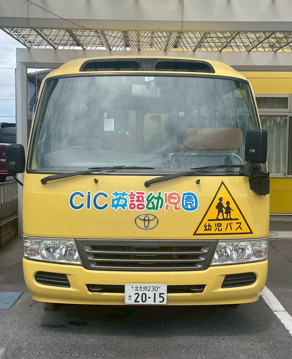 CICの園バス